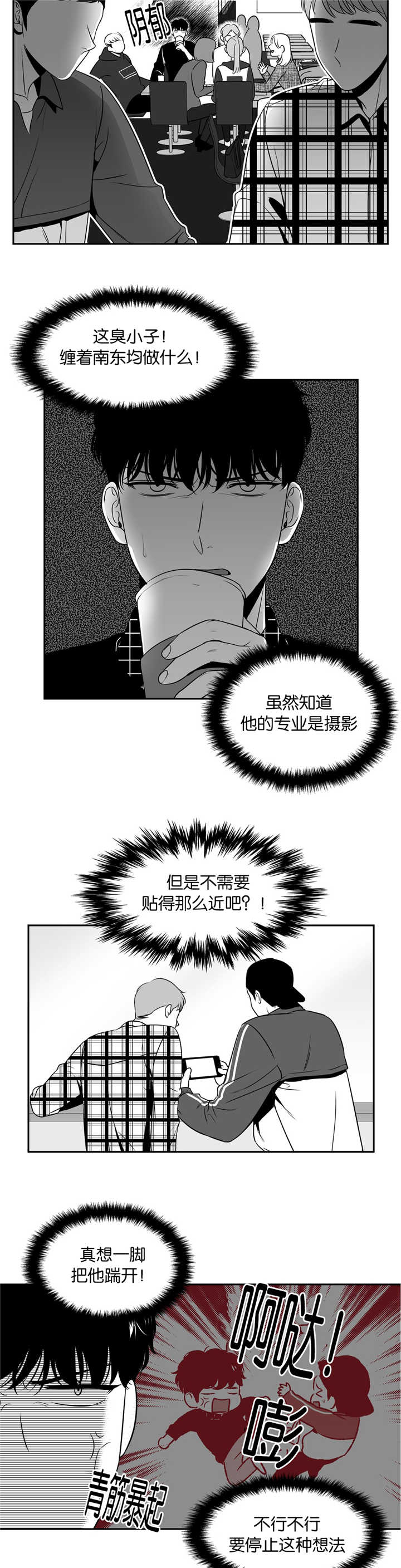 东播漫画,第103章：还是在意1图