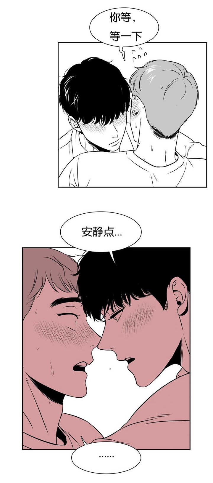 东播漫画,第60章：超出负荷1图