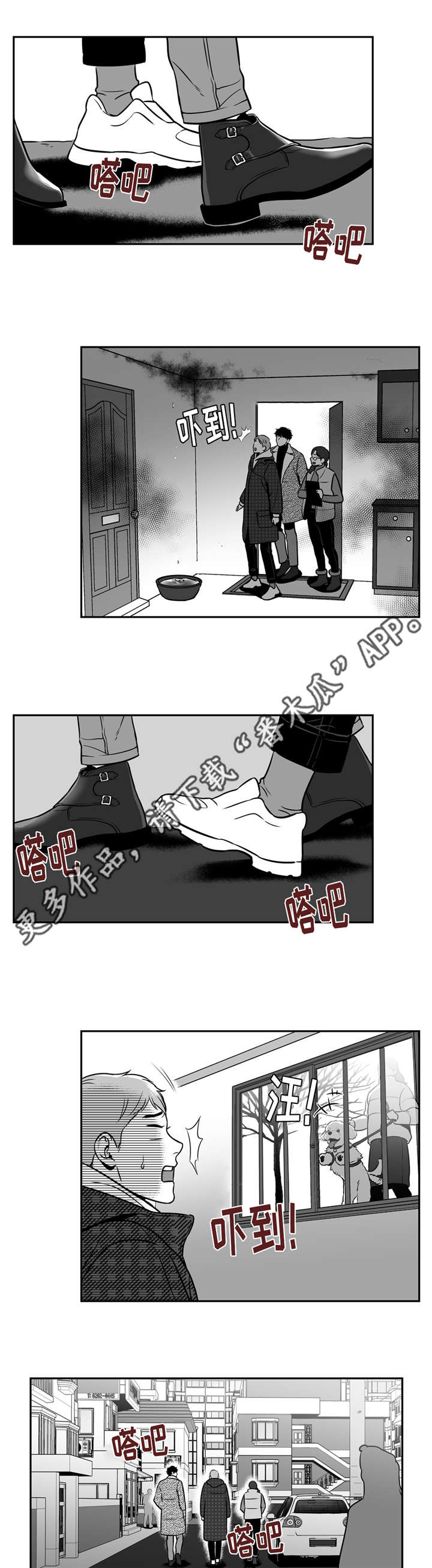 东播漫画,第158章：和我一起住吧2图