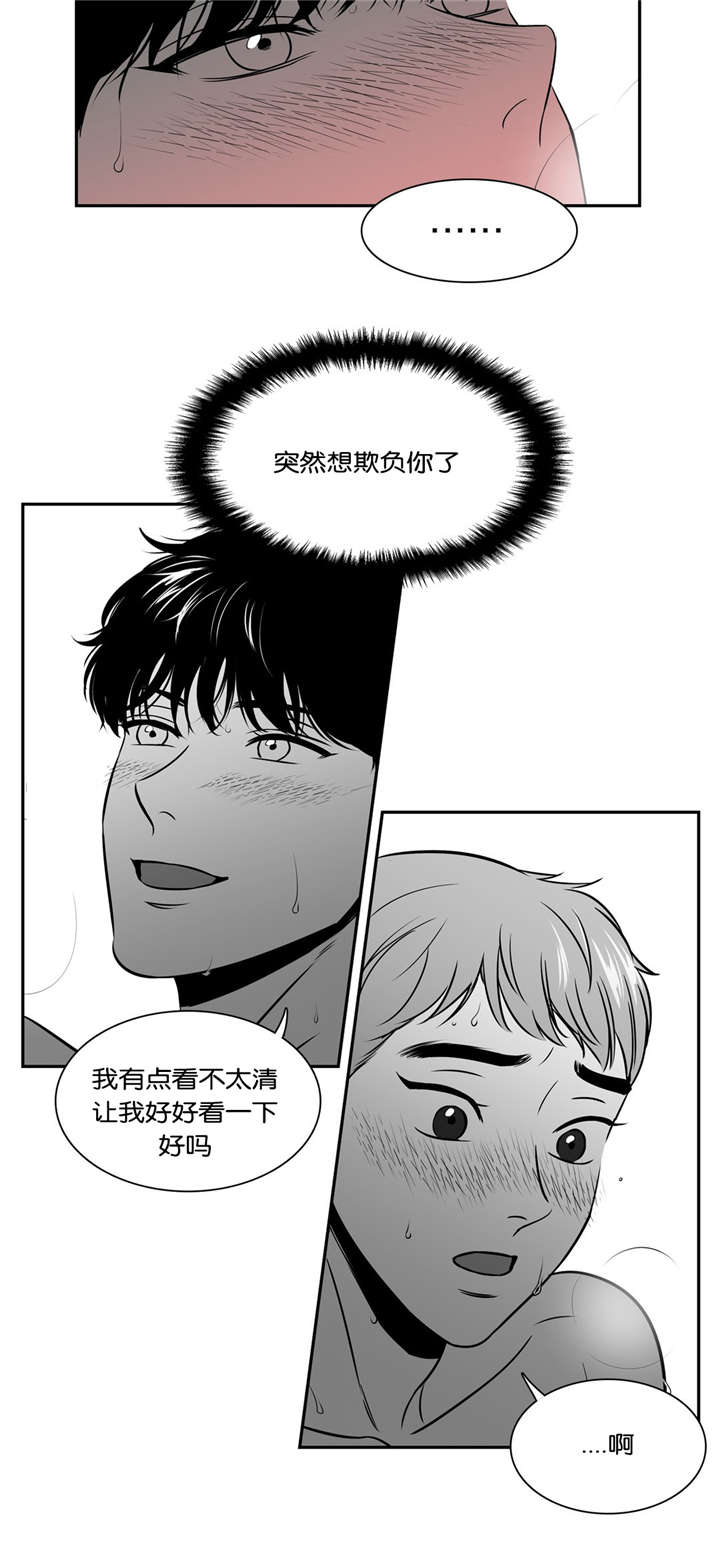 东播漫画,第128章：了解更多2图