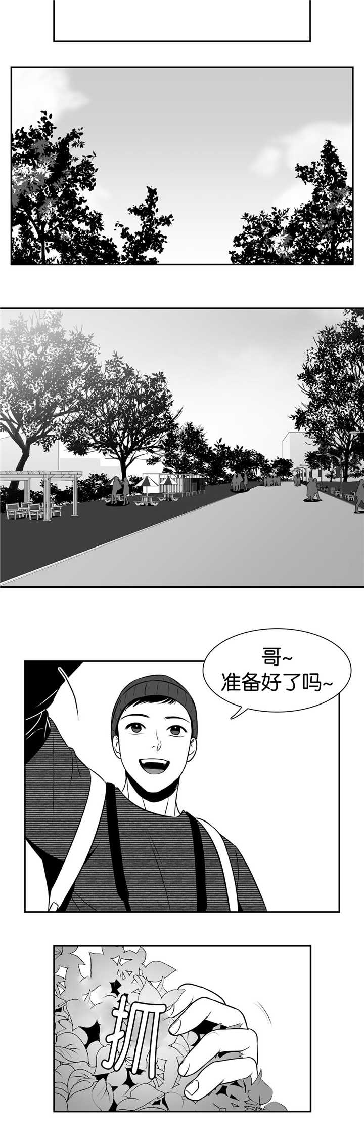 东播漫画,第103章：还是在意2图