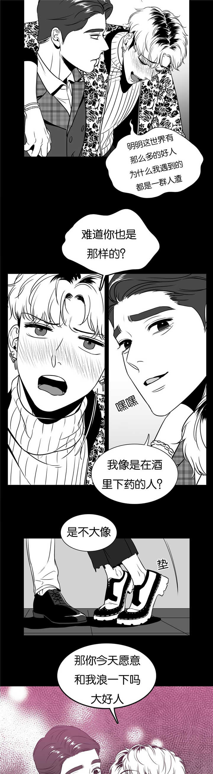 东播漫画,第46章：再见一次1图