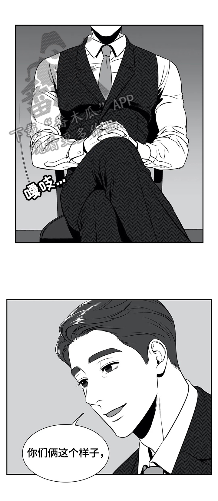 东播漫画,第171章：【番外一：】愿意2图