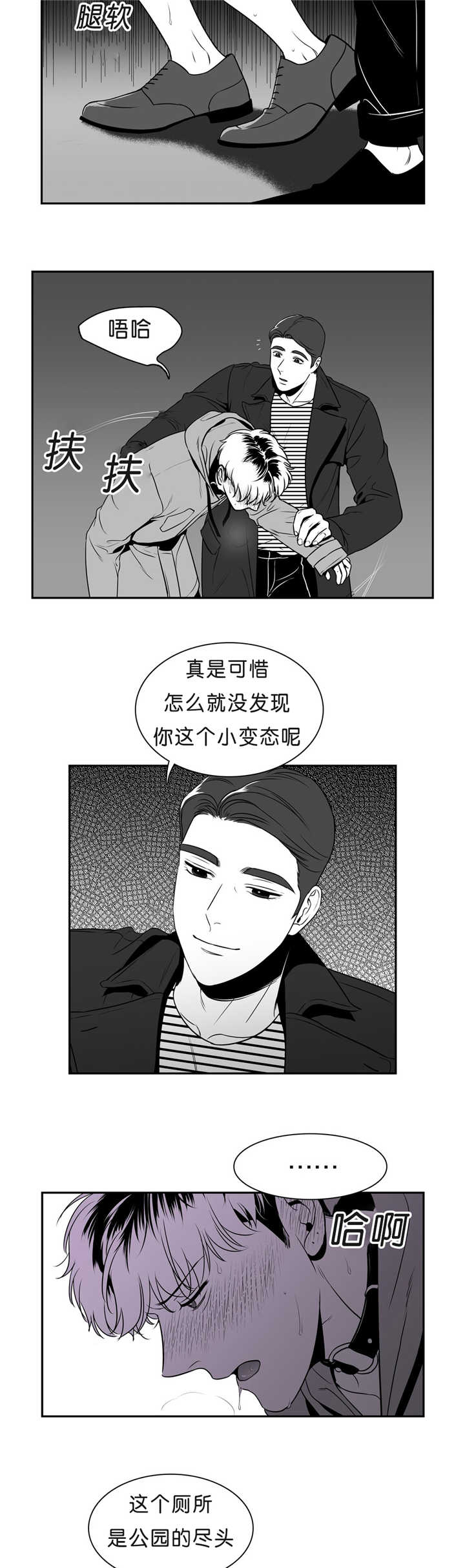 东播漫画,第98章：我要奖励1图