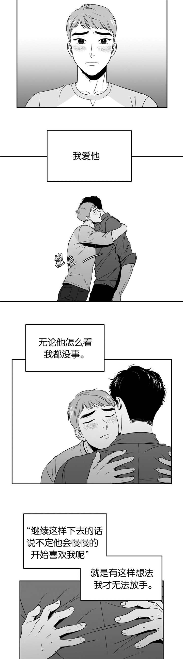 东播漫画,第69章：我是什么2图