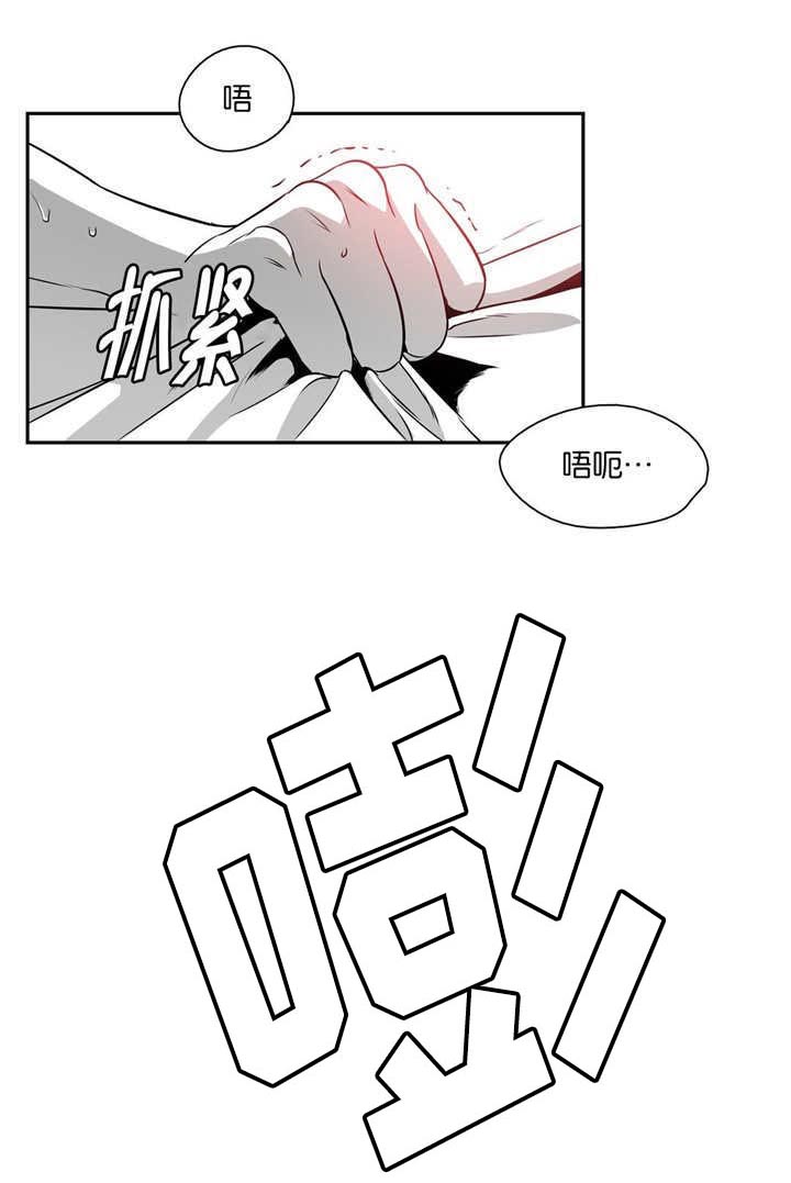 东播漫画,第20章：心情很好2图