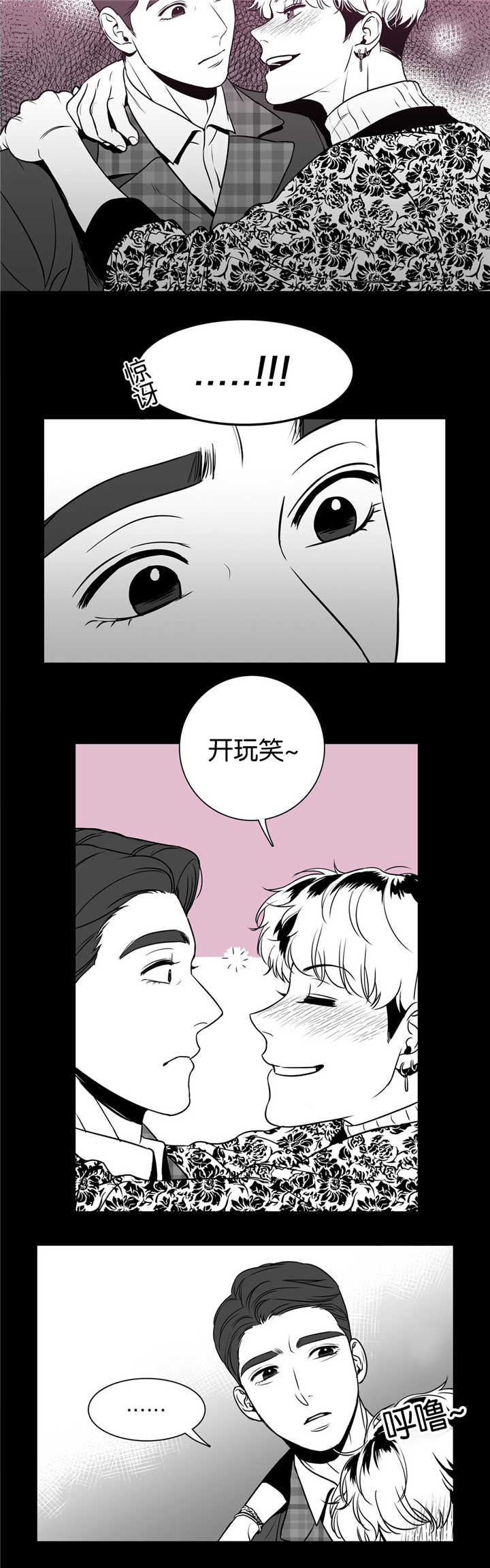 东播漫画,第46章：再见一次2图