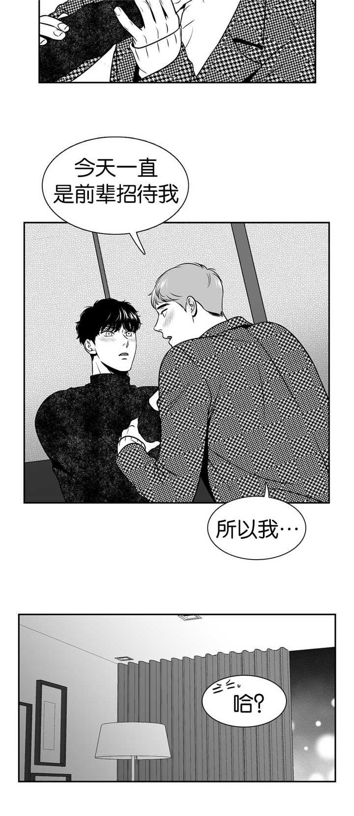 东播漫画,第127章：让我来吧1图