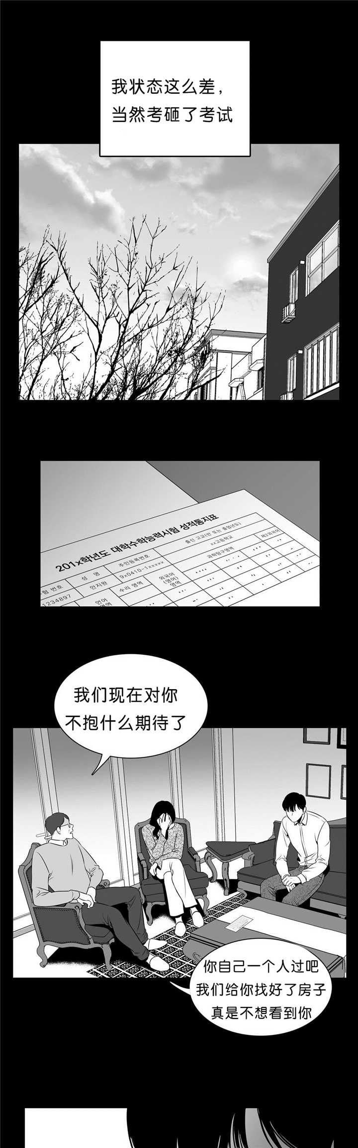 东播漫画,第94章：超帅的啊1图