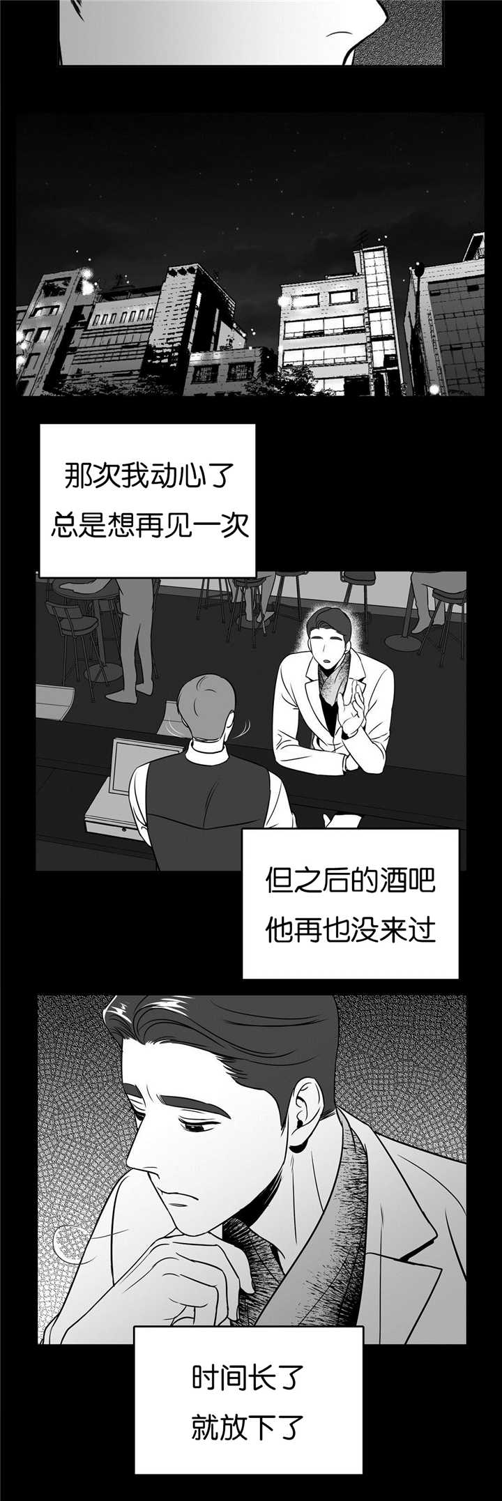 东播漫画,第46章：再见一次2图