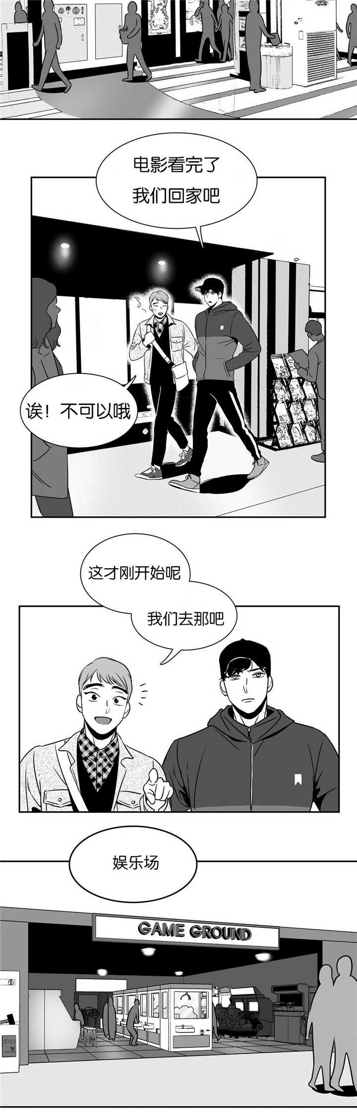 东播漫画,第51章：你还来啊2图