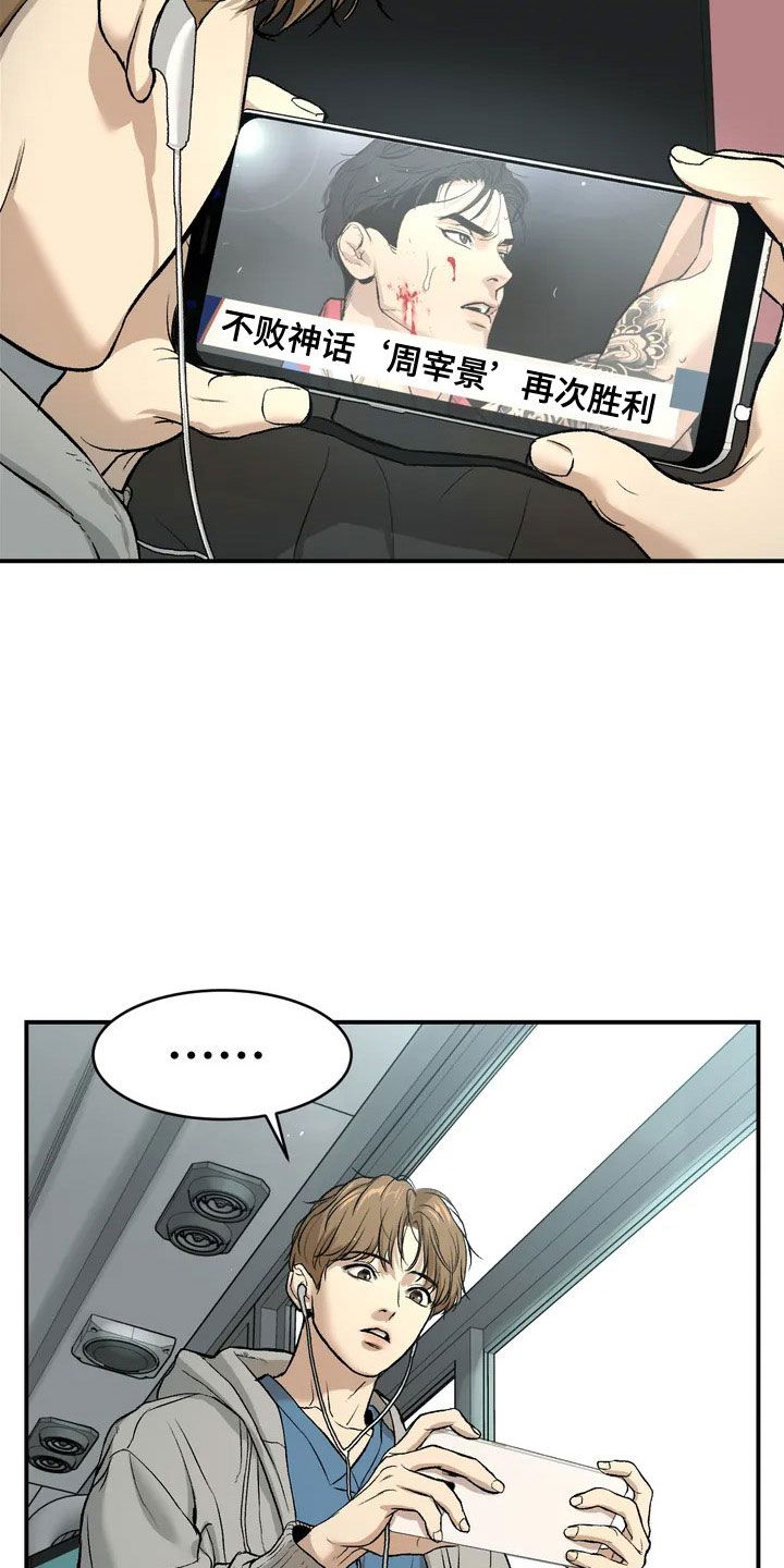 危险遭遇完整版在哪看迅雷漫画,第1章：暴君1图