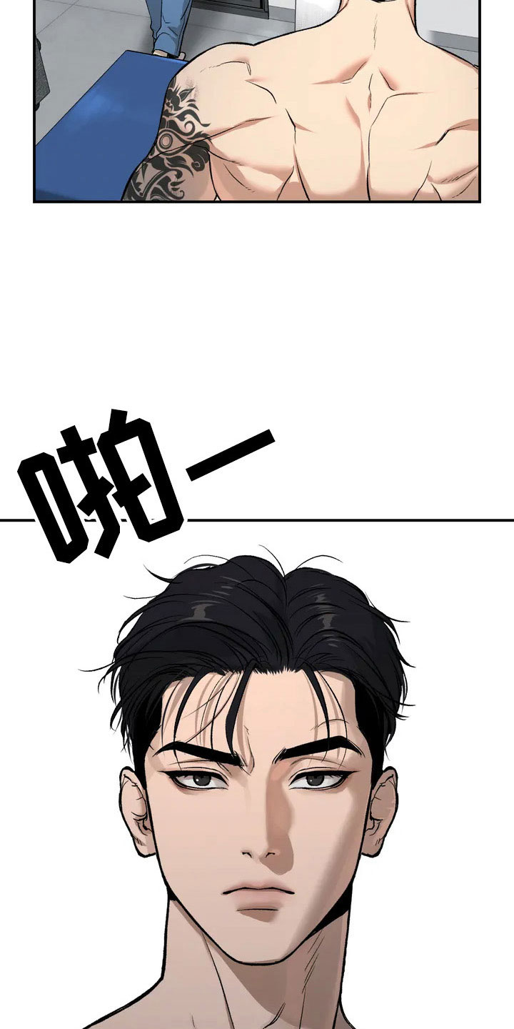 危险遭遇无删减漫画,第4章：怂包2图