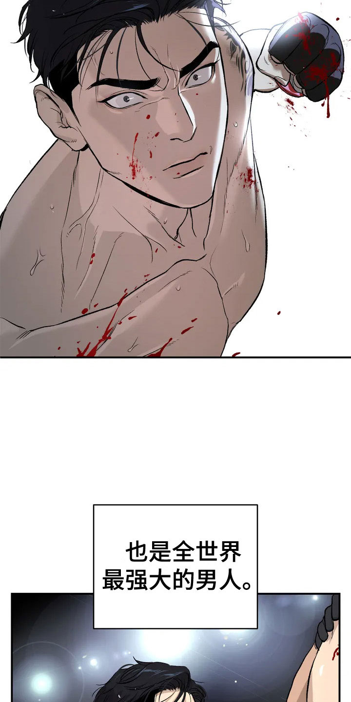 危险遭遇魔咒未增删免费下拉式在线观看漫画漫画,第1章：暴君1图