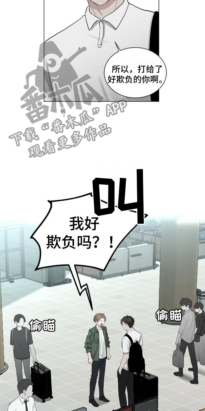 八年后的重逢文案漫画,第7章：他是谁1图