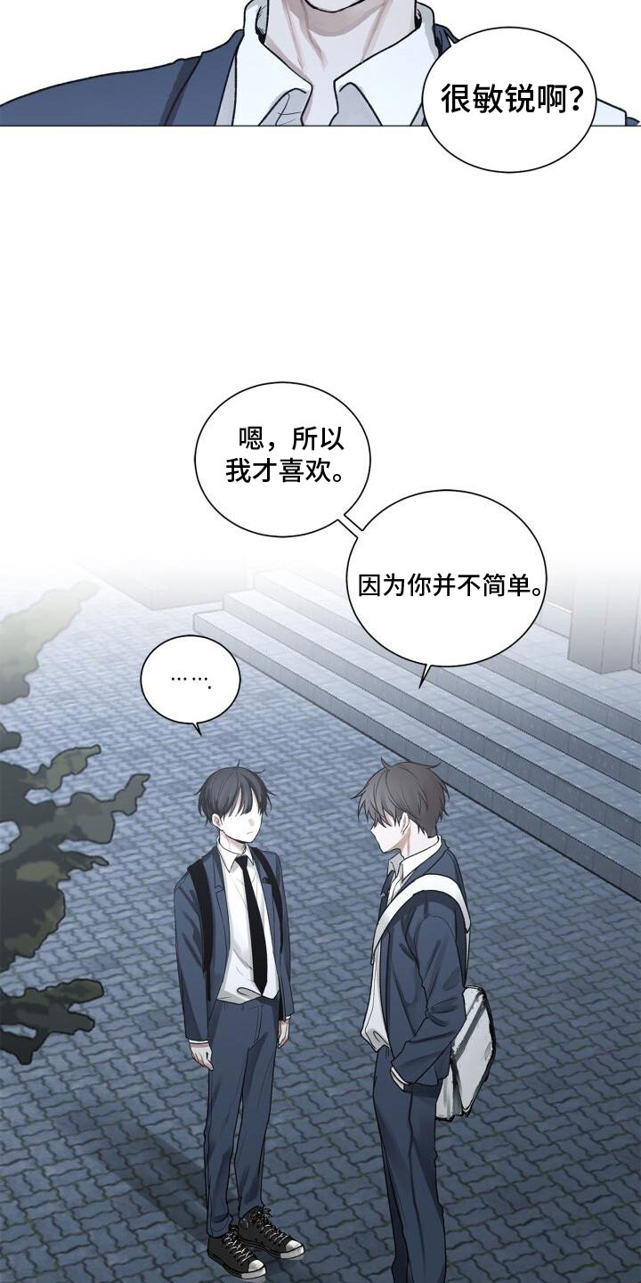 八年后的重逢漫画,第4章：恐惧1图