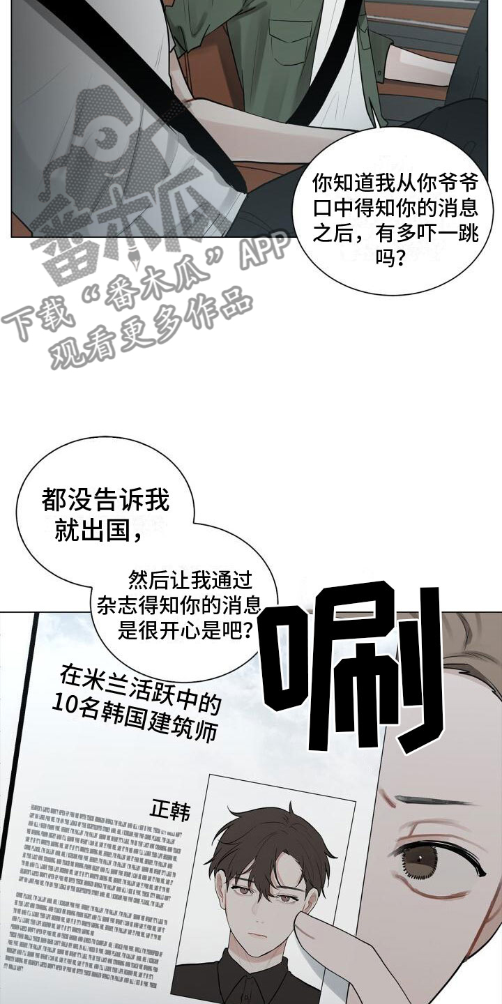 八年后的重逢文案漫画,第7章：他是谁1图