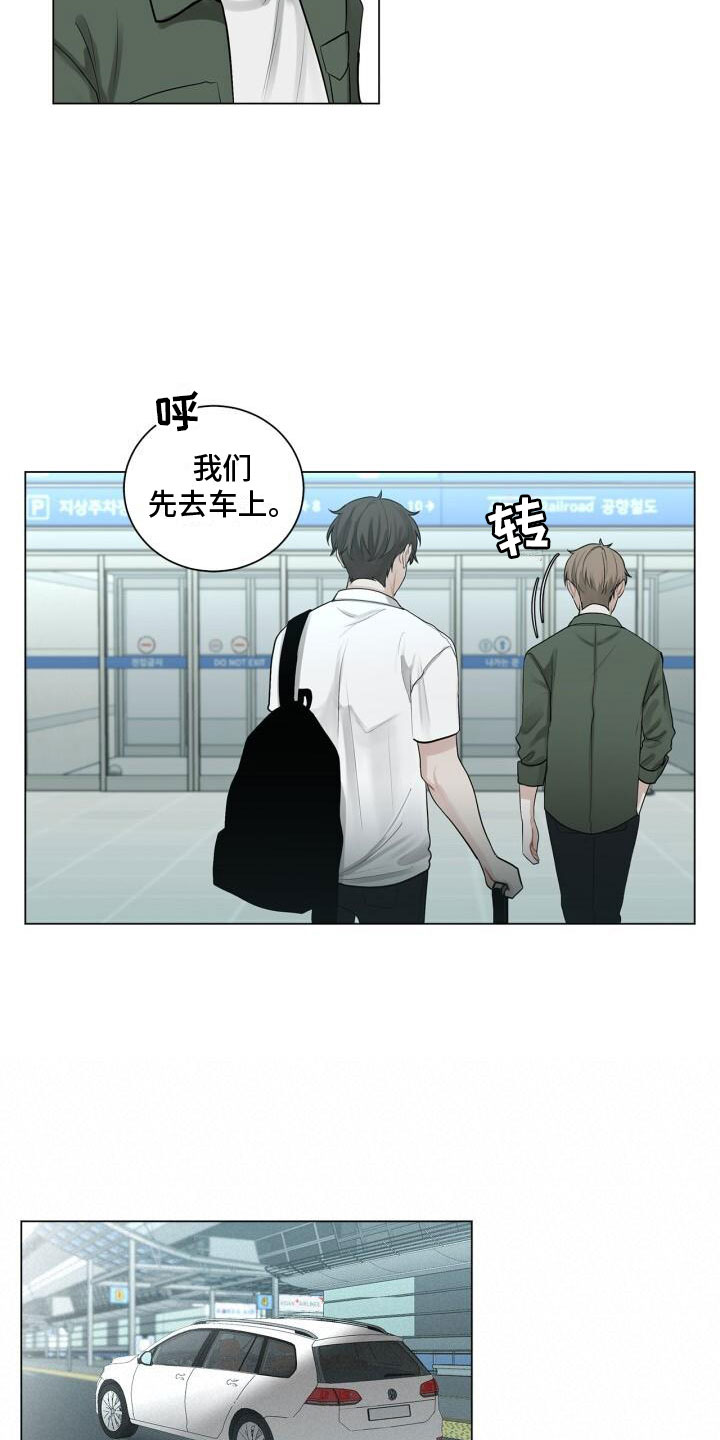 八年后的重逢文案漫画,第7章：他是谁1图