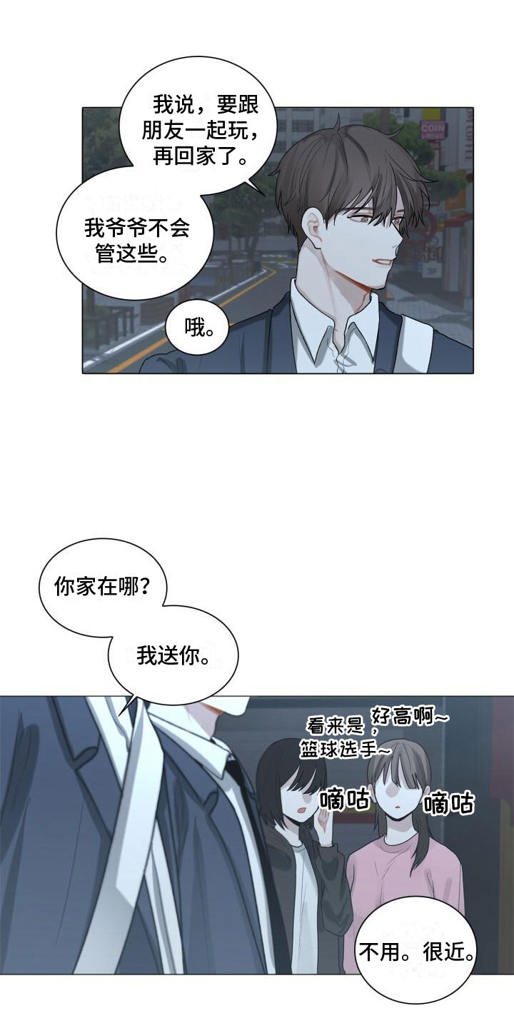 八年后的重逢小说免费阅读漫画,第3章：惊恐1图