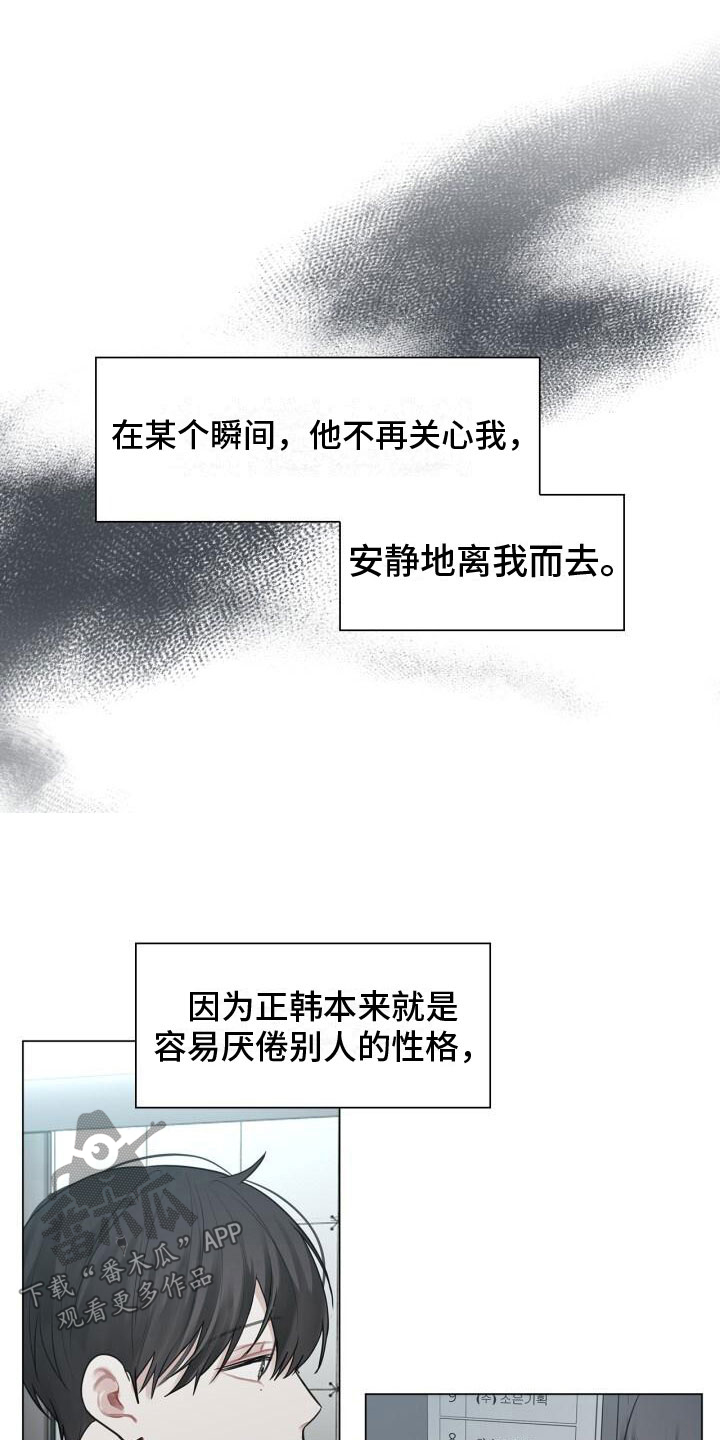 八年后的重逢漫画,第12章：重逢2图