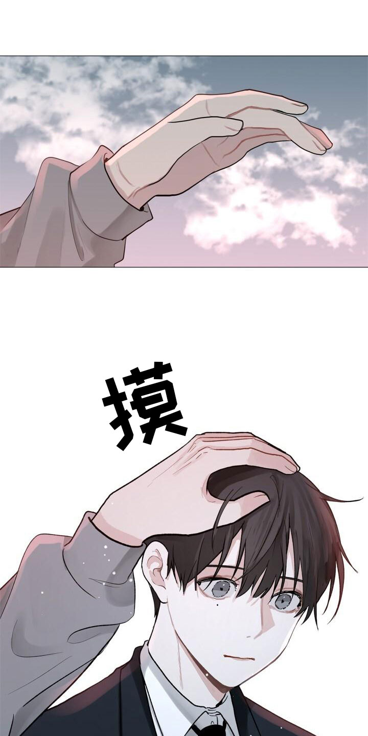 八年后的重逢漫画,第2章：温暖1图