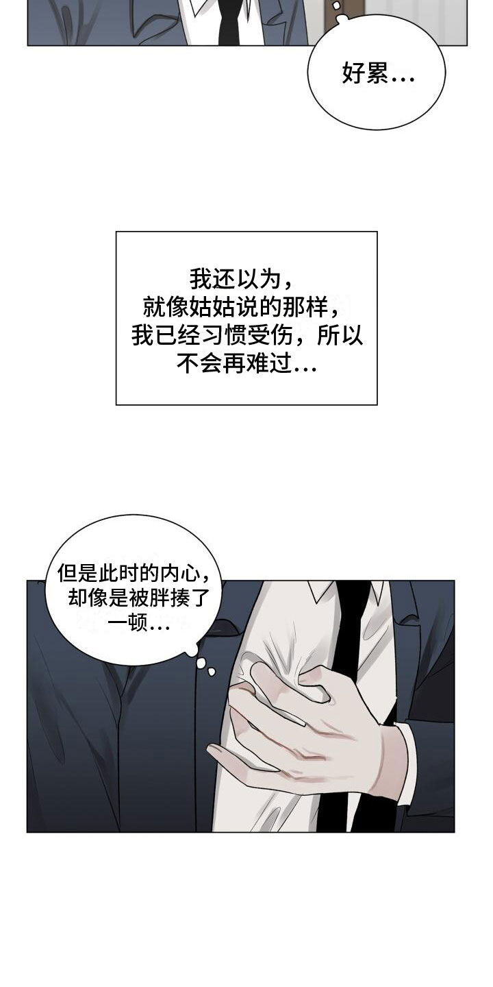 八年后的重逢文案漫画,第5章：电话1图