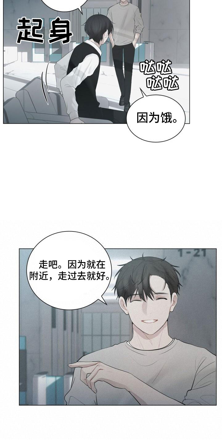 八年后的重逢短剧漫画,第15章：其他意思2图