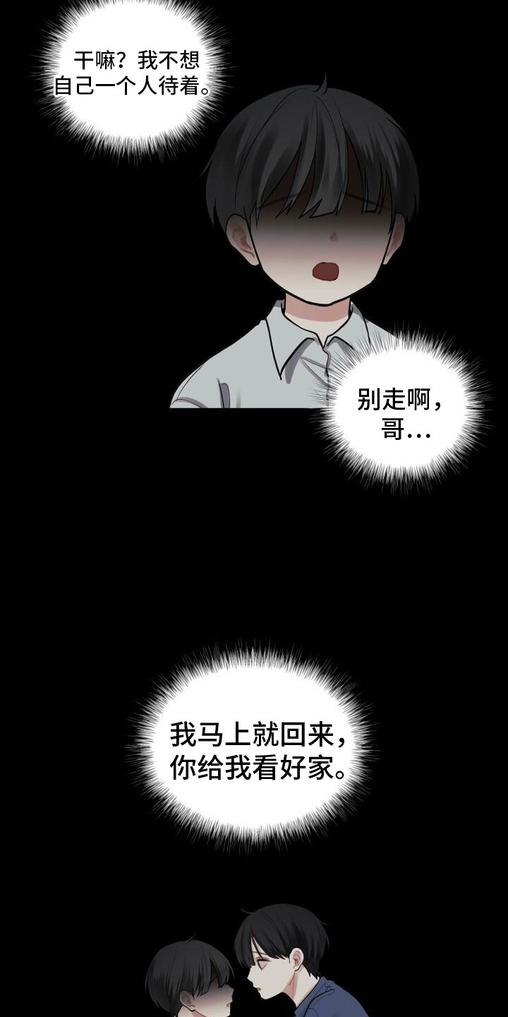 八年后的重逢免费阅读全文漫画,第6章：活着2图