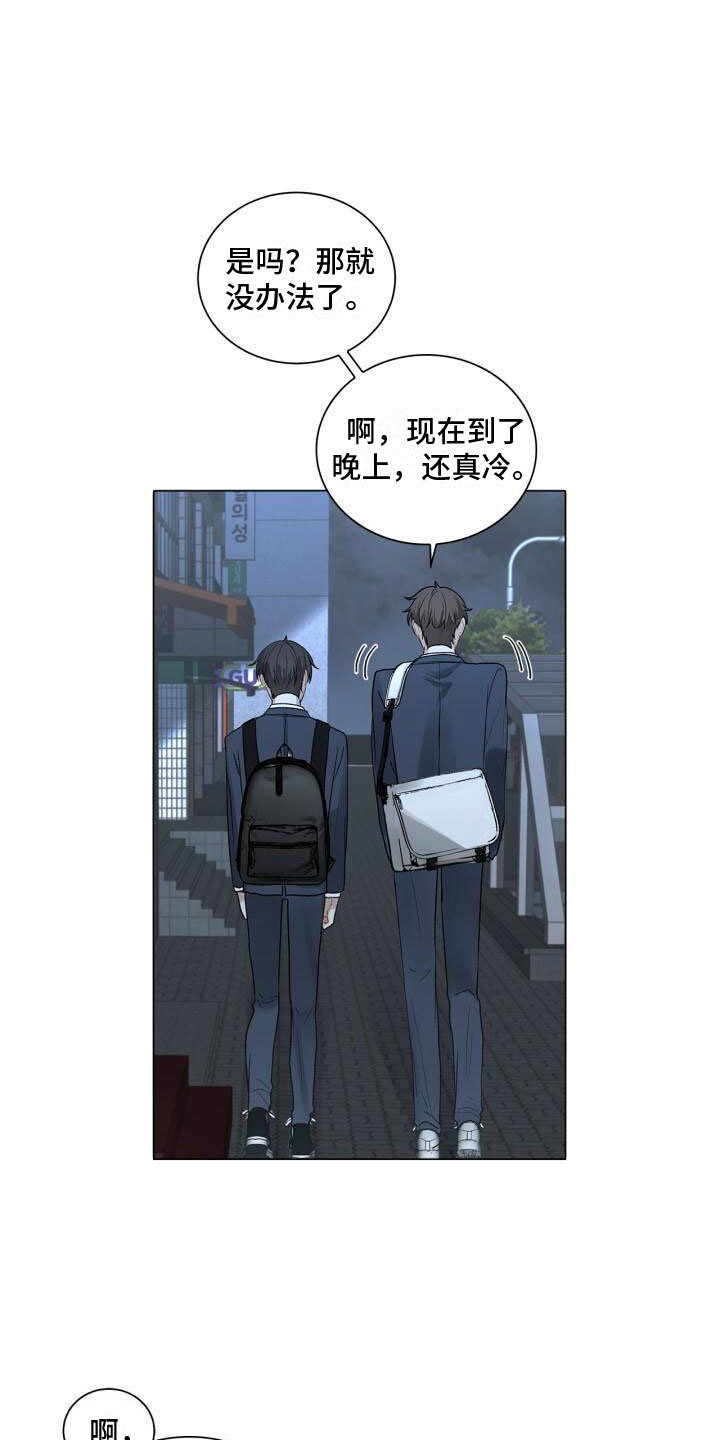 八年后的重逢小说免费阅读漫画,第3章：惊恐2图