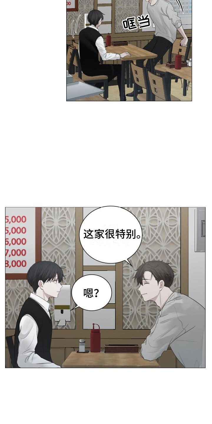 八年后的重逢短剧漫画,第15章：其他意思2图