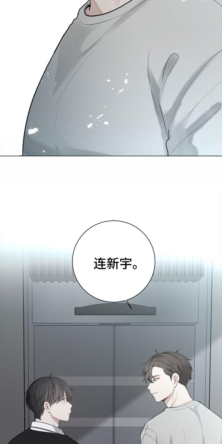 八年后的重逢免费阅读全文漫画,第12章：重逢2图