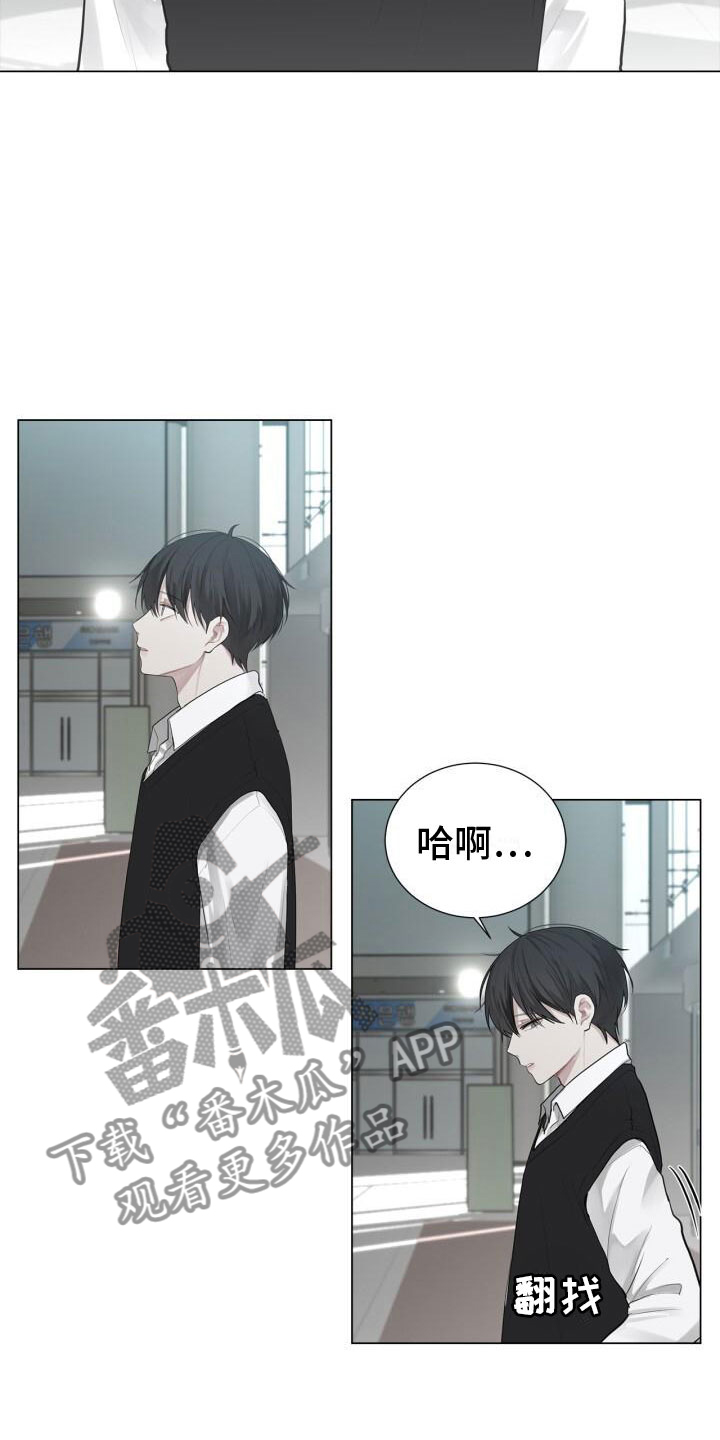 八年后的重逢短剧漫画,第9章：面试2图