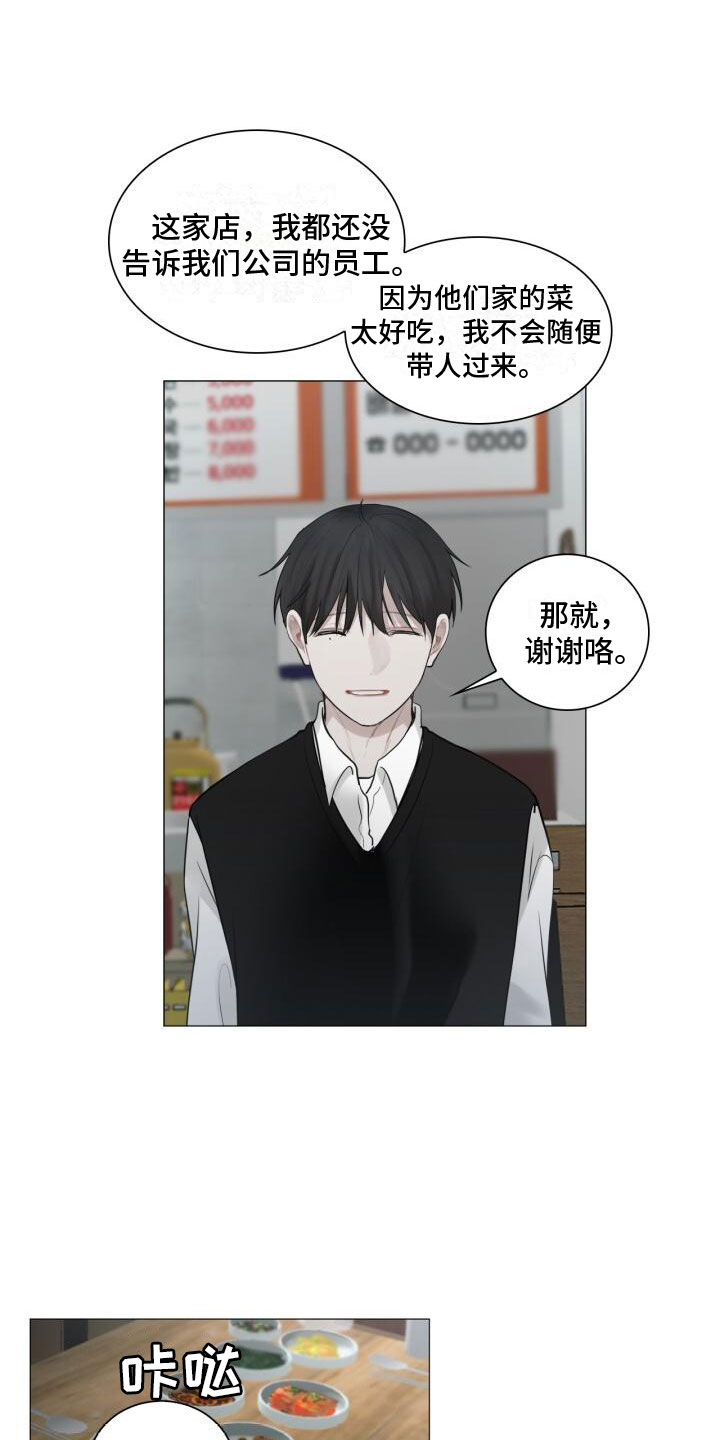 八年后的重逢短剧漫画,第15章：其他意思1图