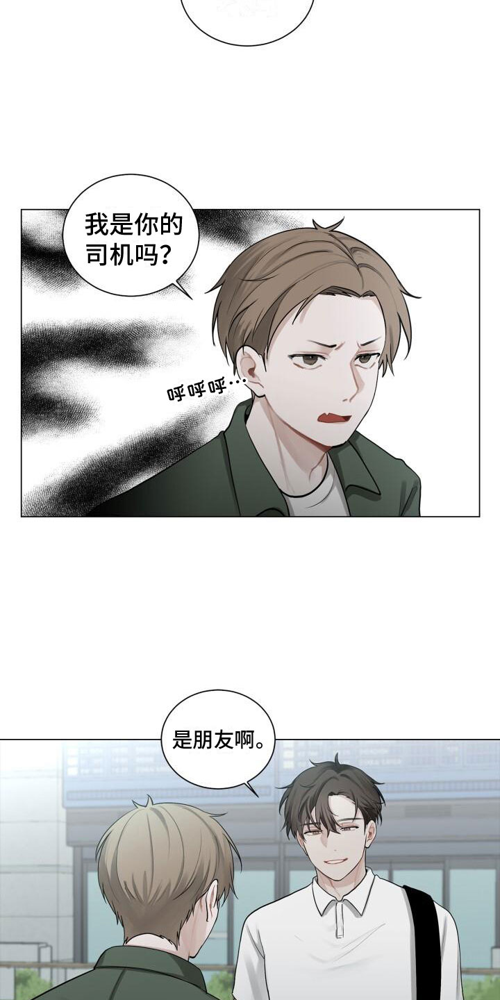 八年后的重逢文案漫画,第7章：他是谁1图