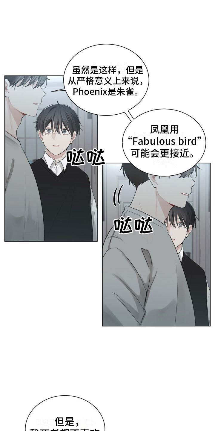 八年后的重逢短剧漫画,第12章：重逢1图