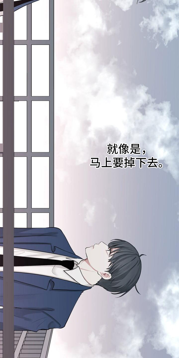 八年后的重逢漫画,第13章：不爽1图