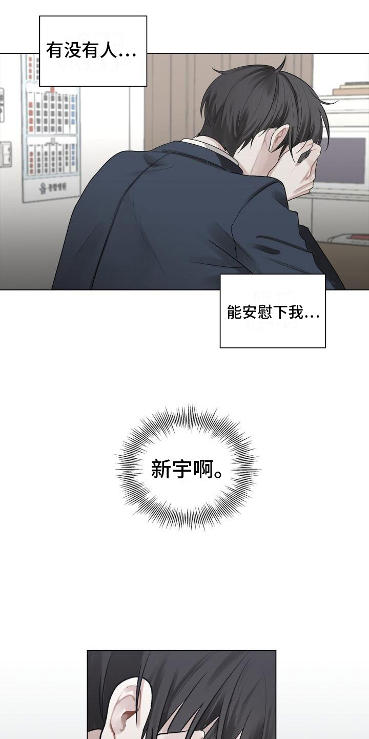 八年后的重逢文案漫画,第5章：电话2图