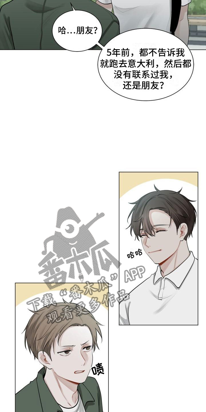 八年后的重逢文案漫画,第7章：他是谁2图