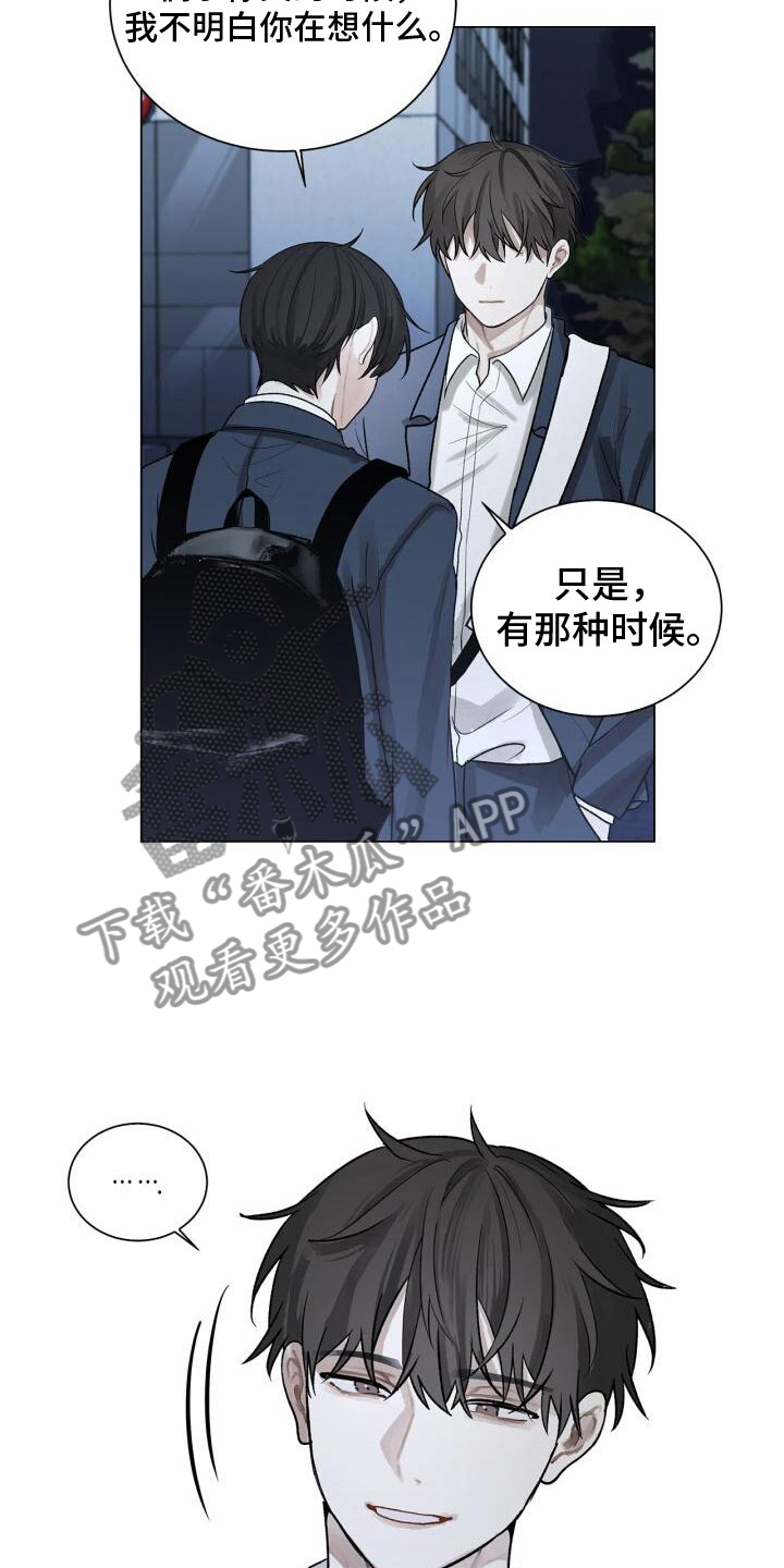 八年后的重逢漫画,第4章：恐惧2图