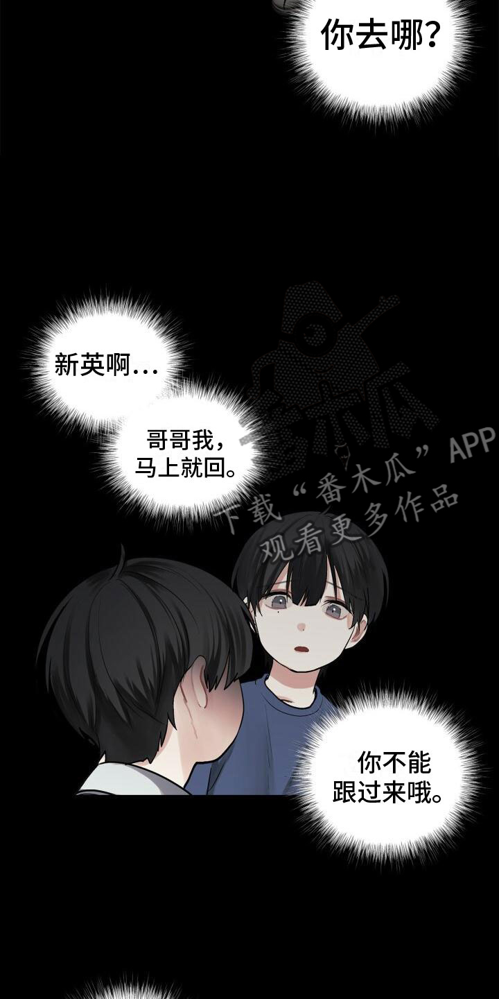 八年后的重逢免费阅读全文漫画,第6章：活着1图