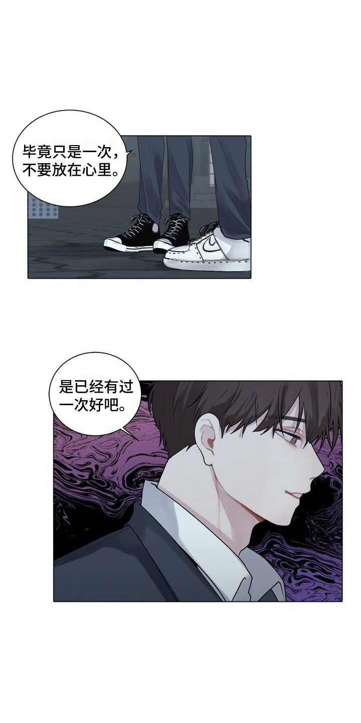 八年后的重逢小说免费阅读漫画,第3章：惊恐1图