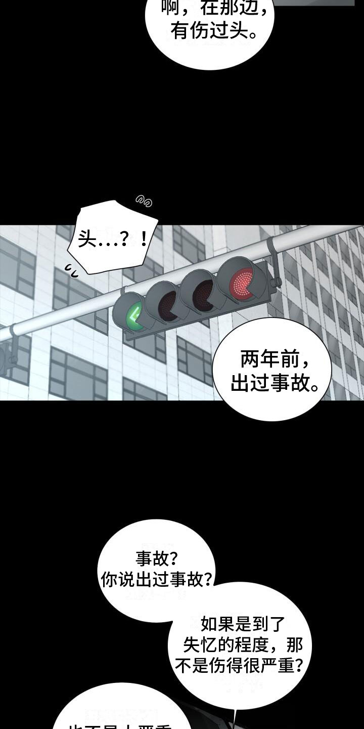 八年后的重逢漫画,第8章：会会他1图