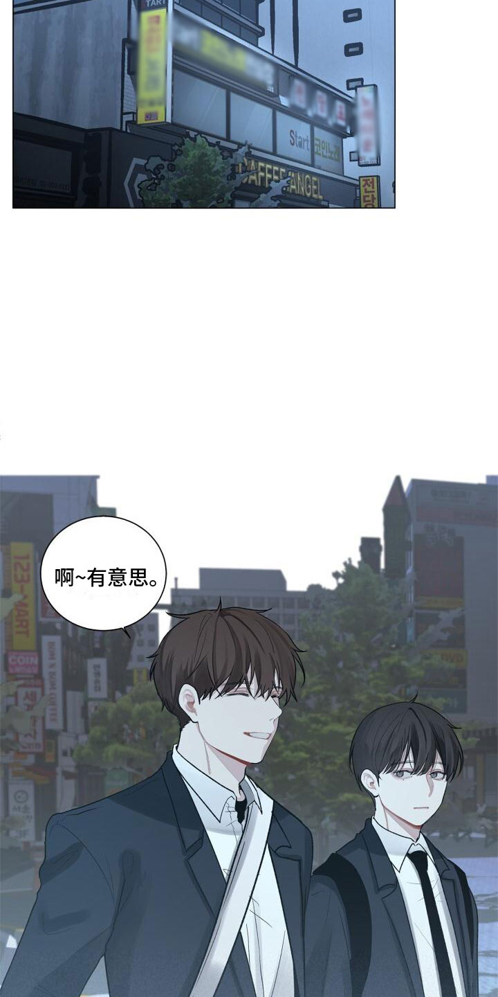 八年后的重逢小说免费阅读漫画,第3章：惊恐2图