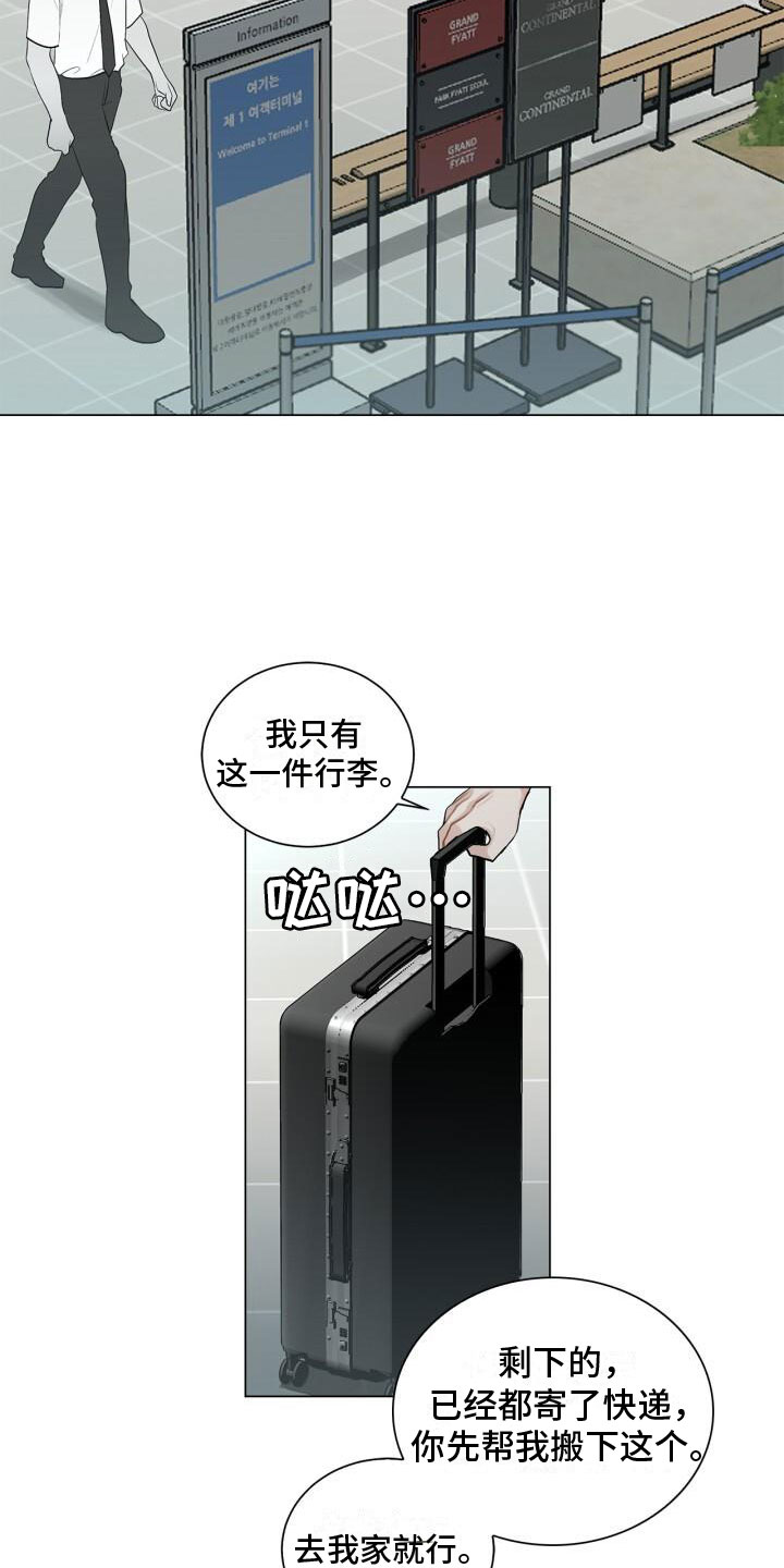 八年后的重逢文案漫画,第7章：他是谁2图