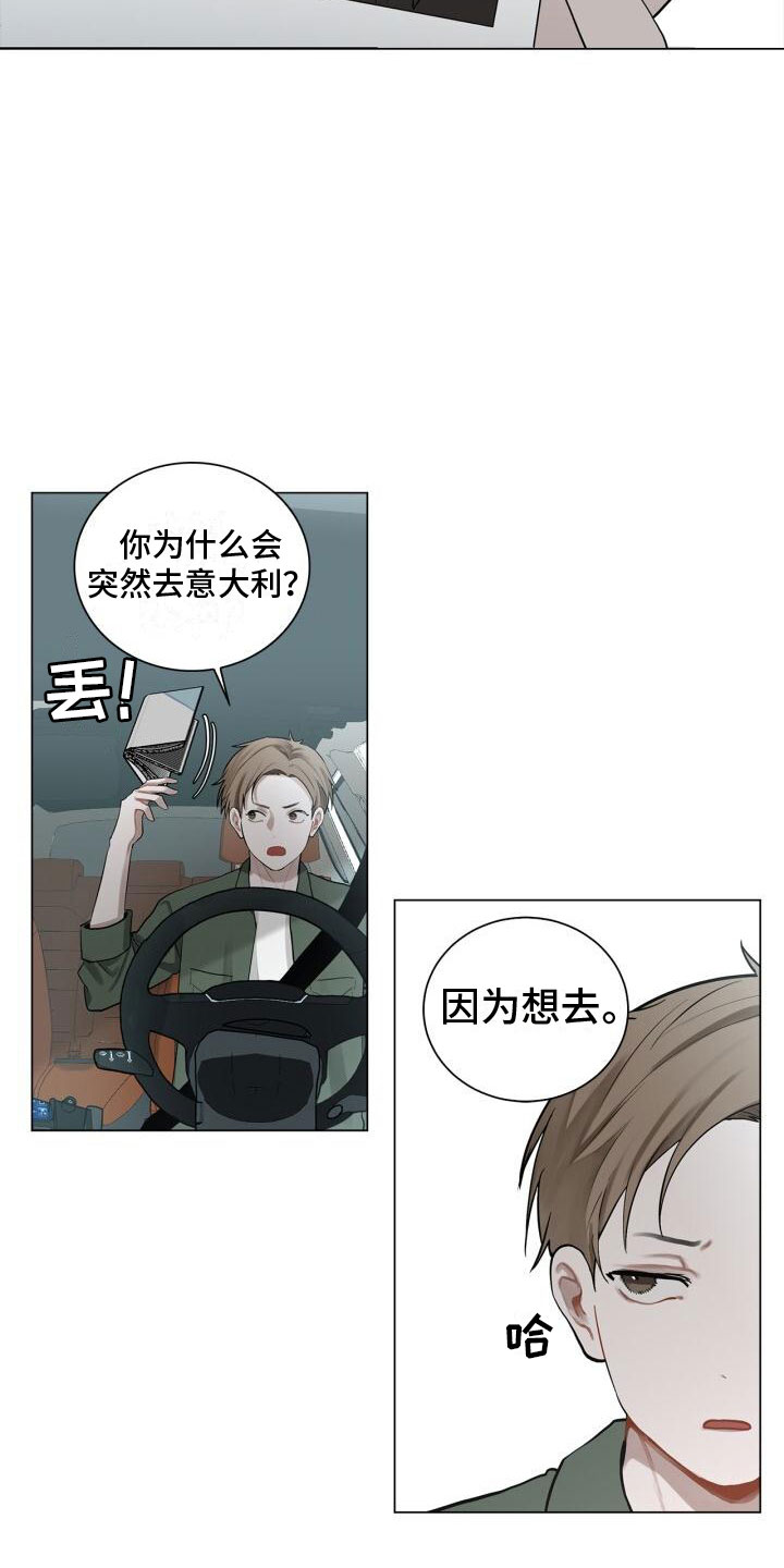 八年后的重逢文案漫画,第7章：他是谁2图