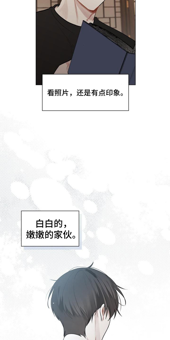 八年后的重逢漫画,第8章：会会他2图