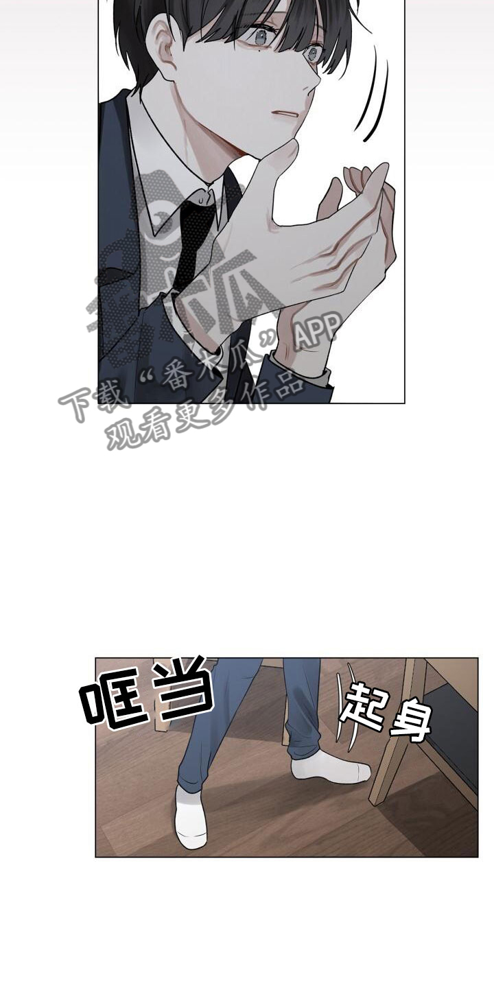 八年后的重逢文案漫画,第5章：电话2图