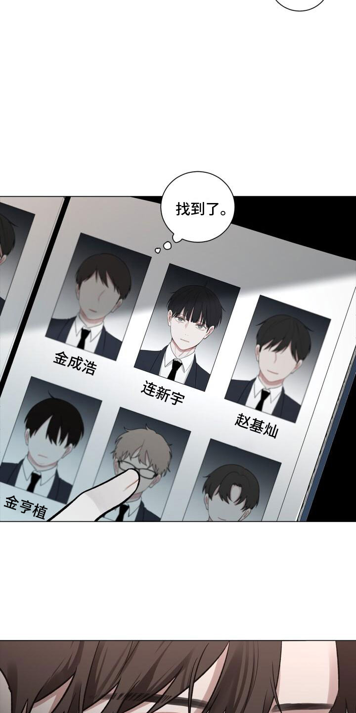 八年后的重逢漫画,第8章：会会他1图