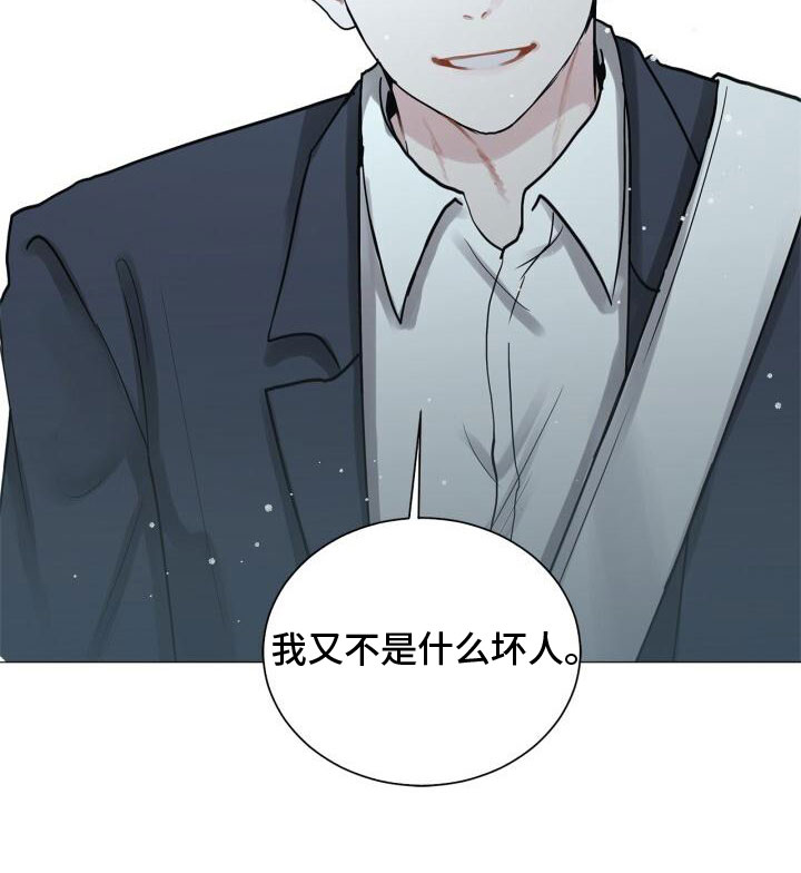 八年后的重逢小说免费阅读漫画,第3章：惊恐1图