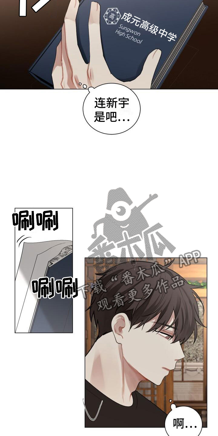 八年后的重逢漫画,第8章：会会他2图